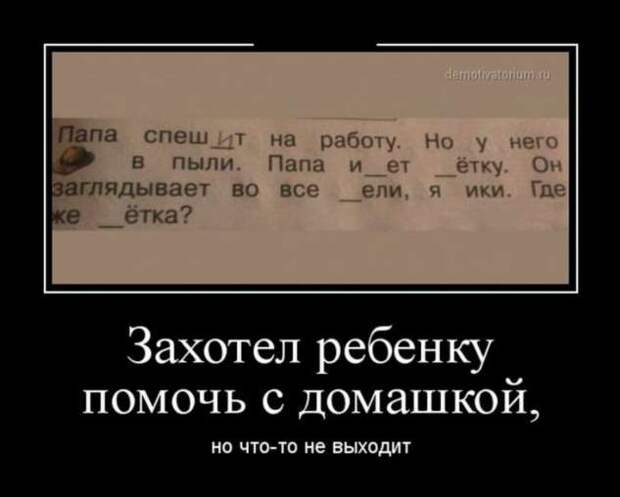 Демотиваторы. Подборка chert-poberi-chert-poberi-47500425032020-16 картинка chert-poberi-47500425032020-16