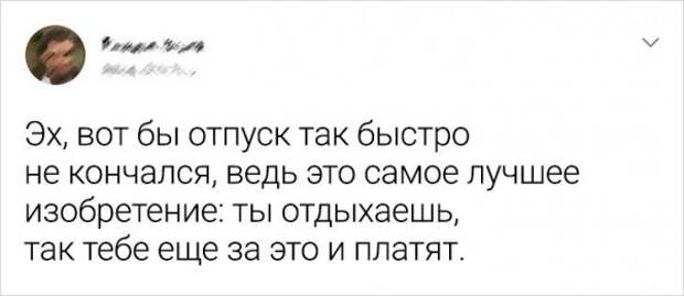 Подборка забавных твитов