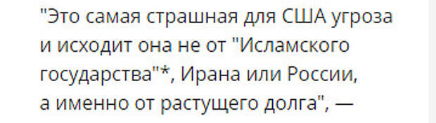 Мы на грани: в Вашингтоне оценили масштаб надвигающейся катастрофы, Москва оказалась ни при чём