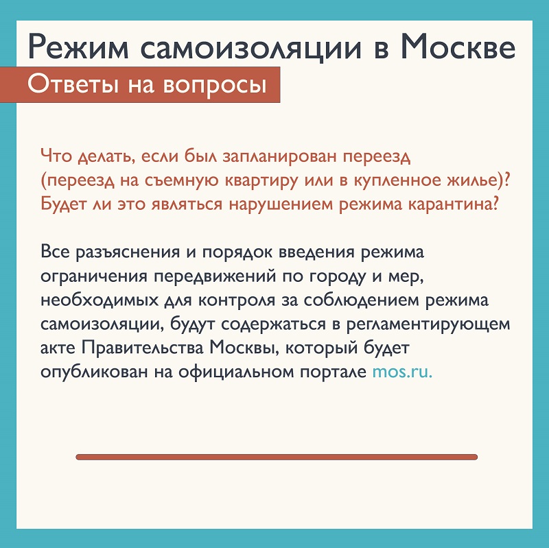 режим самоизоляции, домашний режим, самоизоляция