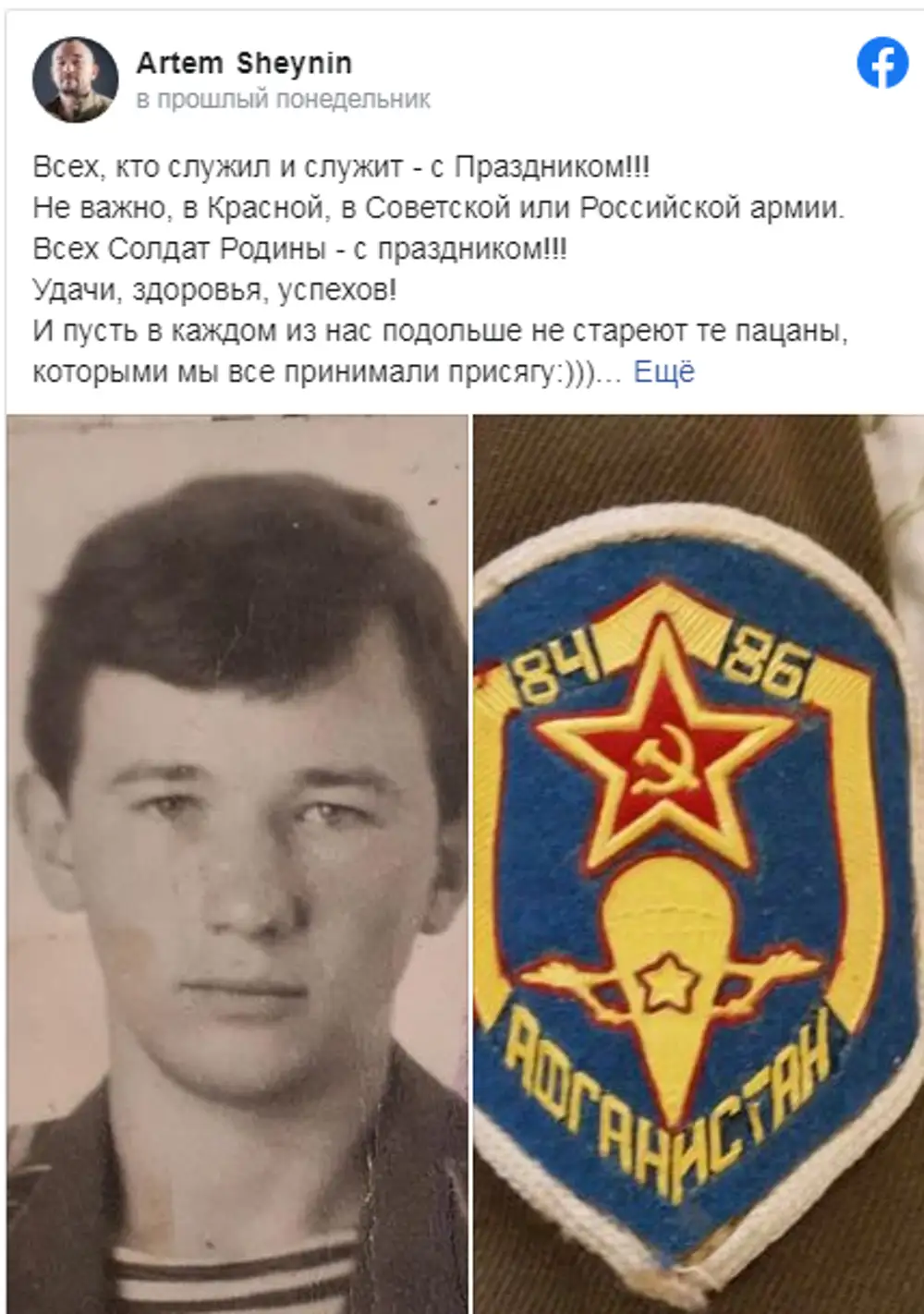 Артем Шейнин Википедия Семья Дети Фото