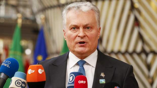 Президент Литвы Науседа потребовал сохранить транзитную блокаду Калининграда