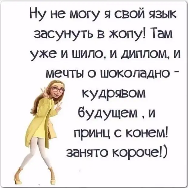 Солидная начальница - молоденькой секретарше: - Машенька, ты надела слишком обтягивающее платье...