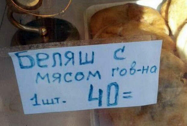 Честно, откровенно, без прикрас. | Фото: Мемы анекдоты тосты юмор.