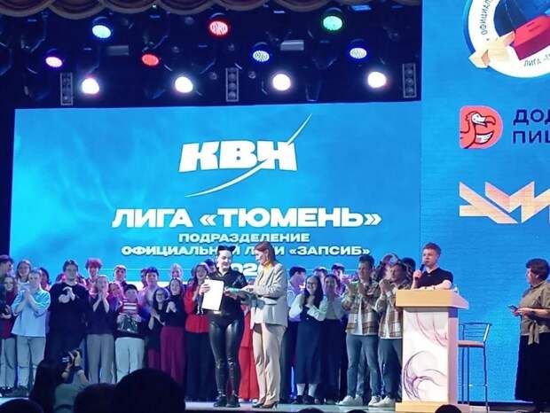 В областной столице начался юбилейный сезон Лиги КВН "Тюмень"