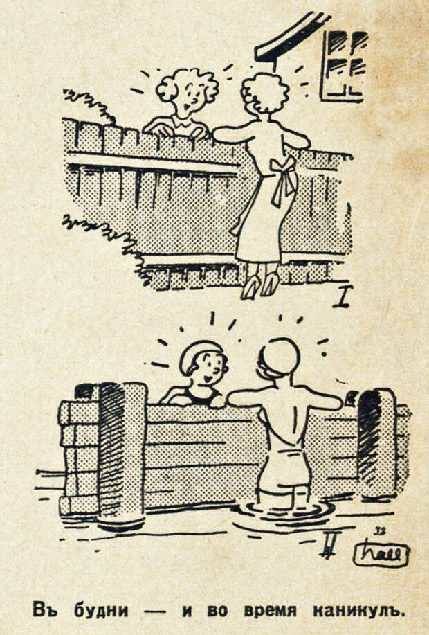 Юмор 1930-х (часть 16) Юмор, Шутка, 1930, Ретро, Журнал, Латвия, Архив, Длиннопост