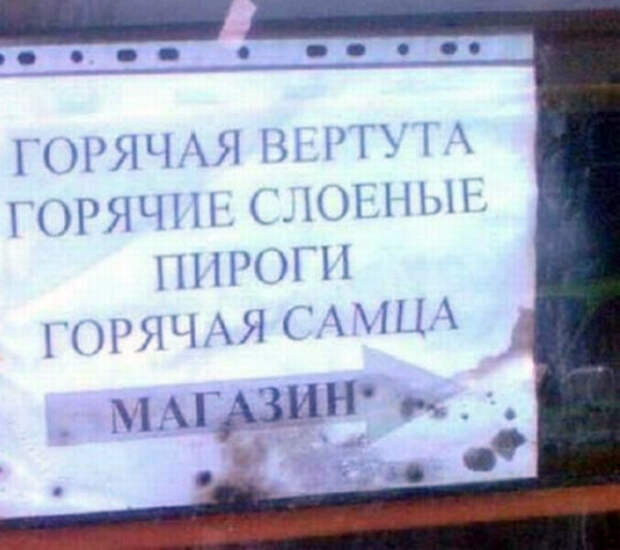 17 эпичных объявлений, авторам которых хочется аплодировать стоя