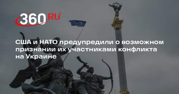 Рябков: США и НАТО оказались в шаге от признания их участниками конфликта с РФ