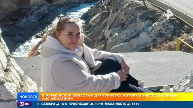 Унесенную во время айс-флоатинга туристку неделю ищут в Мурманской области