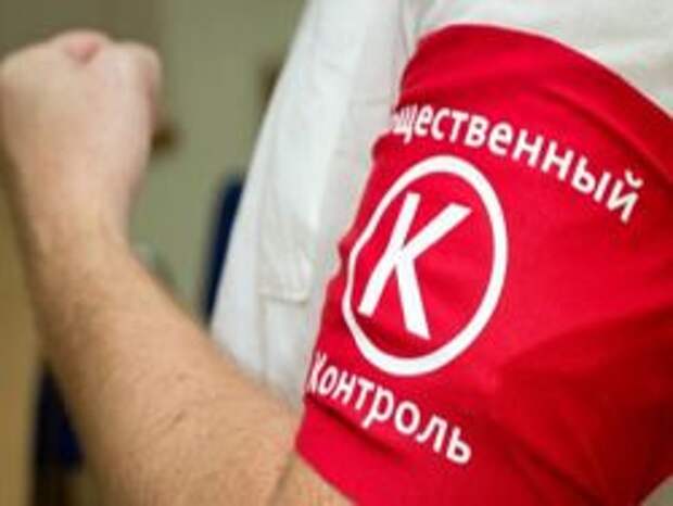 Когда в России появится реальный общественный контроль?