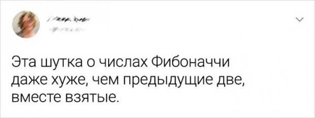 твит про числа