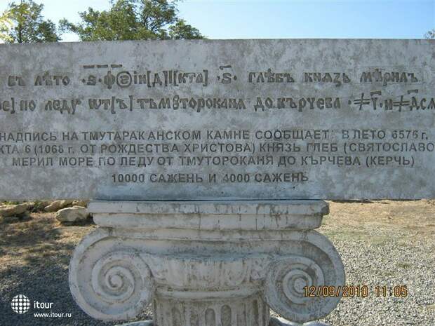 Загадочное русское княжество Тмутаракань
