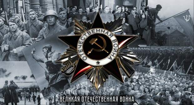 Забытые уроки Великой Победы