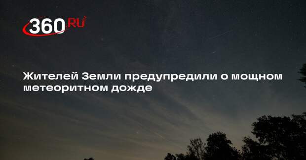 Еленин: метеоритный дождь начнется после столкновения астероида YR4 с Луной