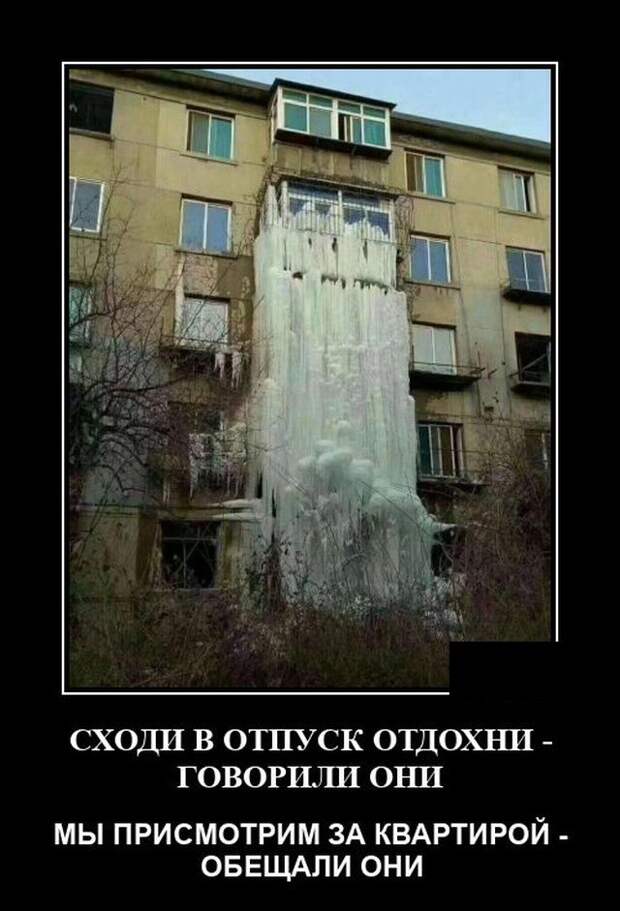 demotivatory-demotivator-smeshnye-demotivatory-demotivator-so-smyslom