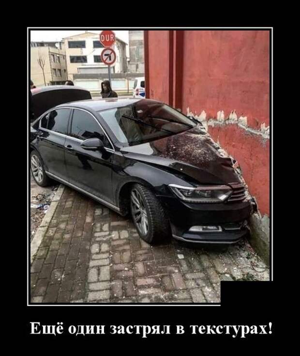 Демотиваторы (30 фото)