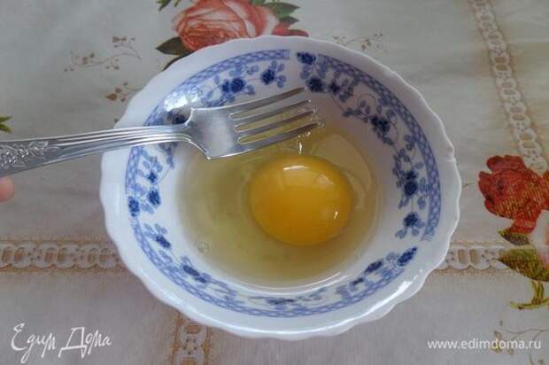 Яйцо разбиваем в чашку и слегка взбиваем, добавив щепотку соли.