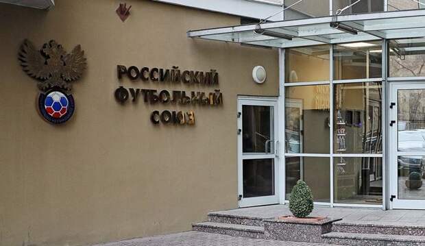 РФС занял гневную позицию по отношению к ФИФА