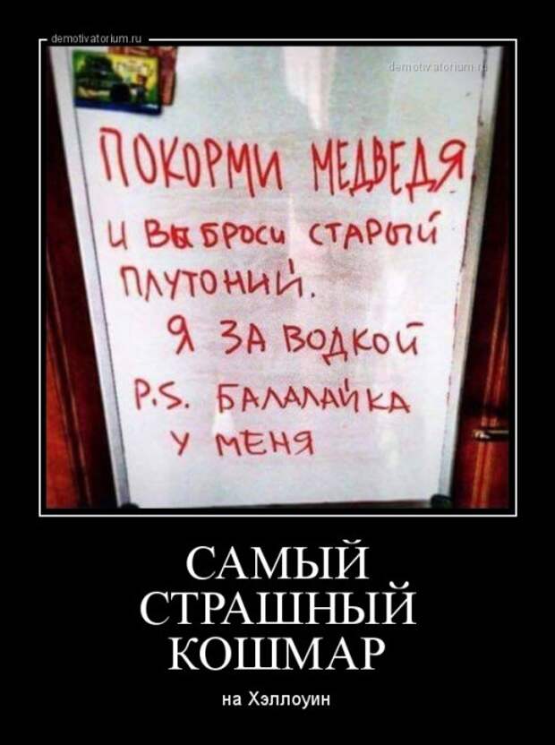 1477985293_demotivatory-14.jpg