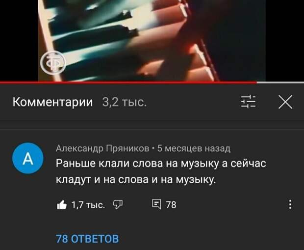 Комментарий на сервисе YouTube к песне гр. "Форум" "Белая ночь"