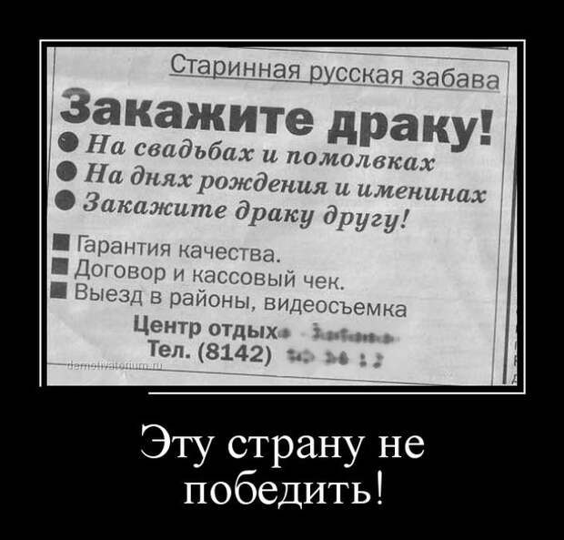 Демотиваторы бревно, демотиваторы, юмор