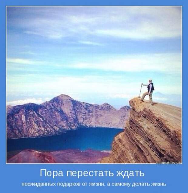 Мотиваторы новые. Улыбаемся и машем!
