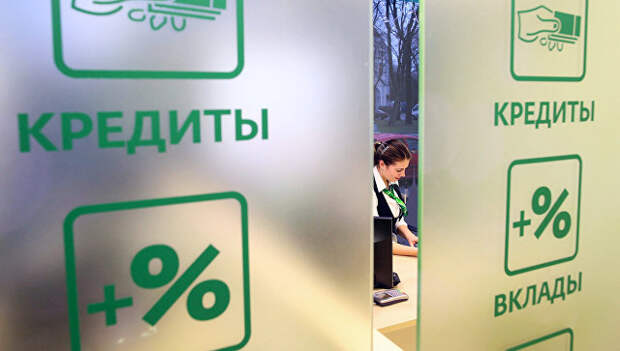 Сотрудница в операционном зале банка. Архивное фото