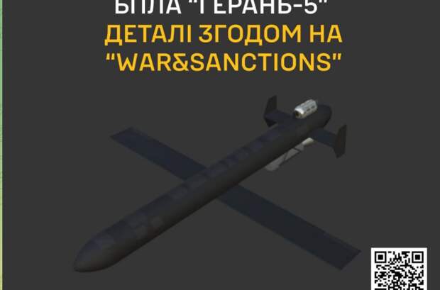 Встречаем: Новая "Герань-5", уже официально