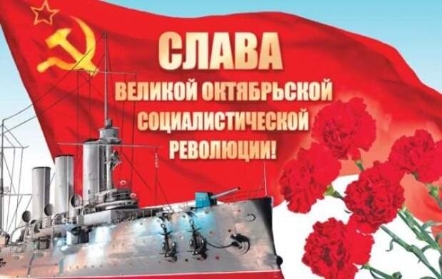 Открытка, посвященная Великой Октябрьской революции, изменившей мир до неузнаваемости