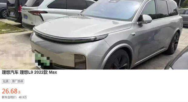 Цена б/у LiXiang L9