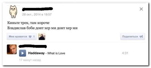 Голоса из соцсетей