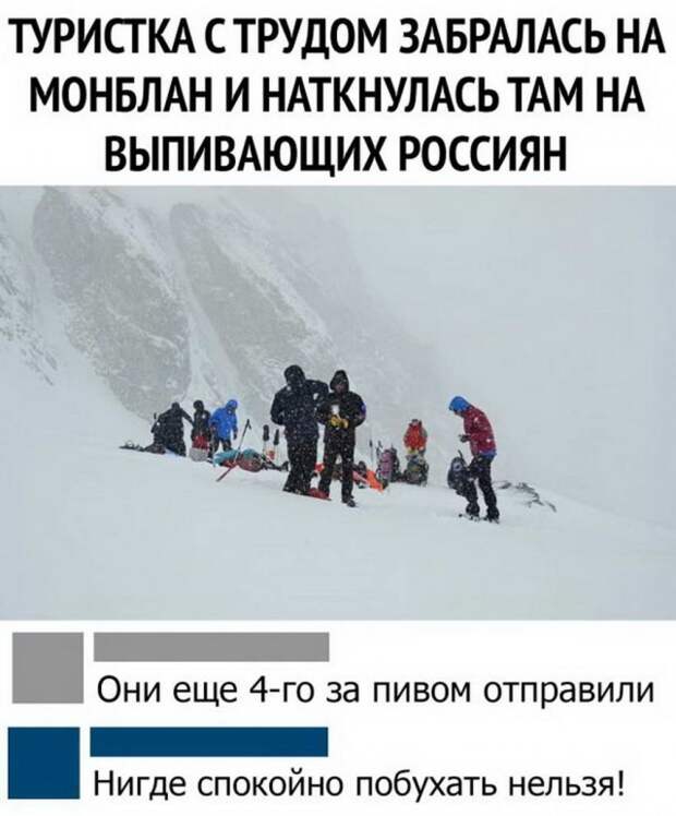 Везде достанут