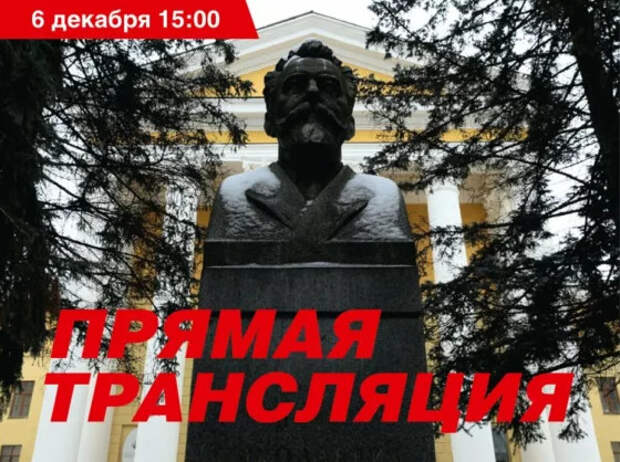Колыбель физической науки – ФИАН отмечает 90-летие! Прямая трансляция