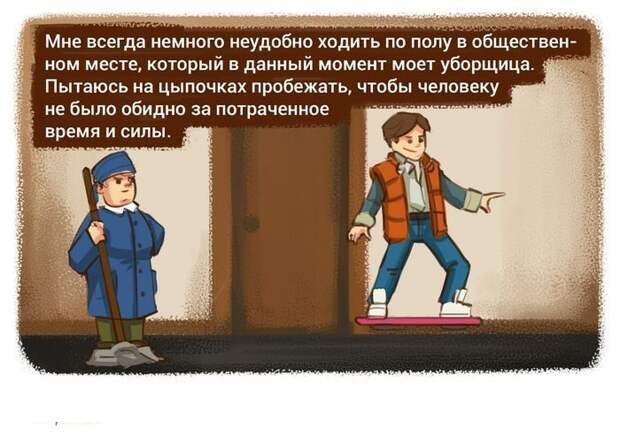 Подслушано в картинках