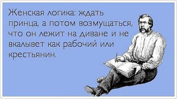 Мужской юмор