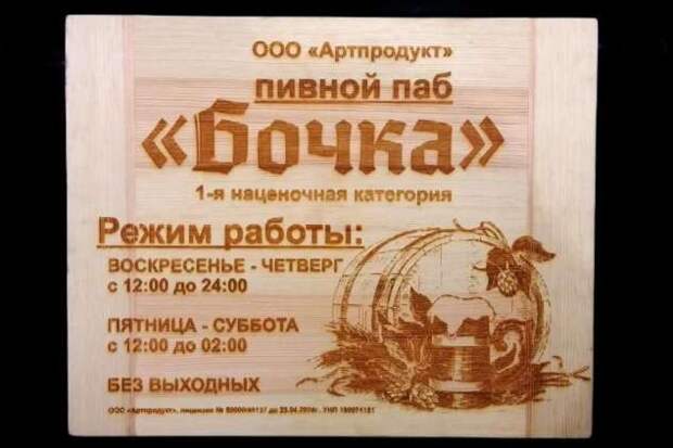Прикольные вывески. Подборка chert-poberi-vv-chert-poberi-vv-16210208062020-4 картинка chert-poberi-vv-16210208062020-4