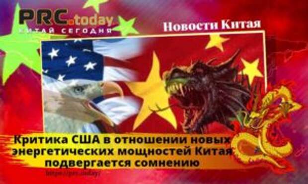 Критика США