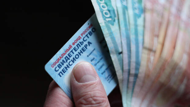 Экономист напомнила о повышении социальных пенсий с 1 апреля