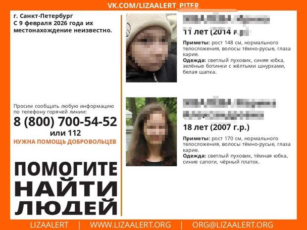 Стала известна судьба пропавших сестер в Петербурге