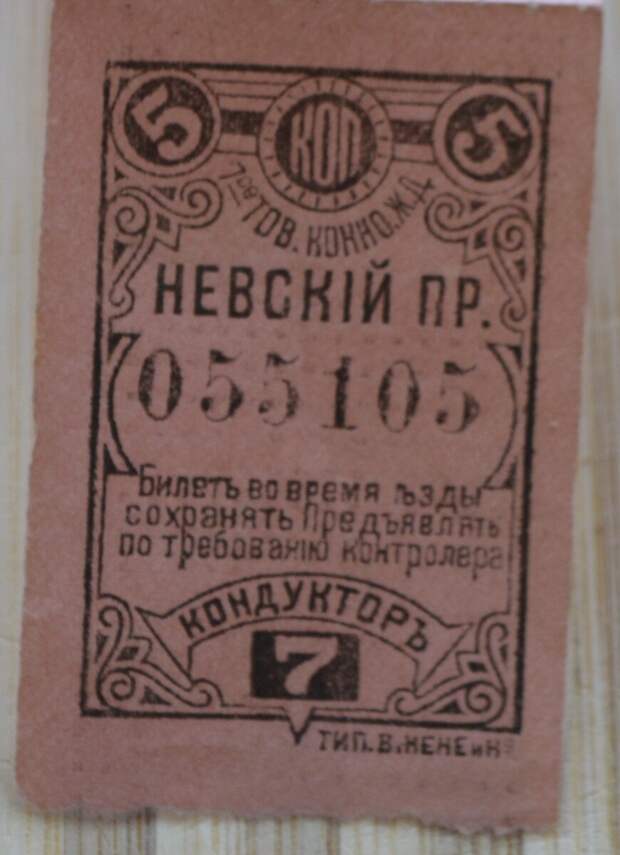 Что можно было купить на сумму от 1 до 99 копеек в дореволюционной России?