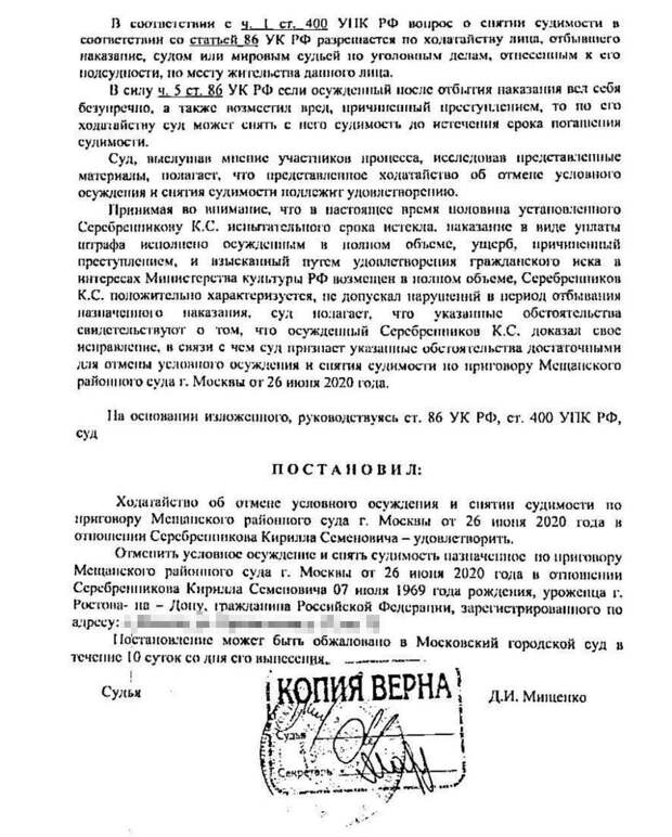 Пленум отмена условного осуждения. Отмена условного осуждения. Отмена условного осуждения и снятие судимости. Основания для условного осуждения.