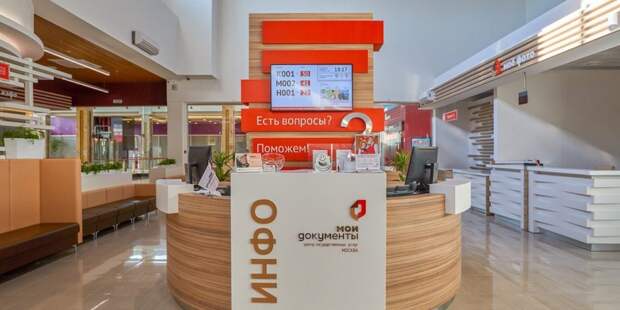 МФЦ на Люблинской стал лидером по количеству предоставленных услуг загсов