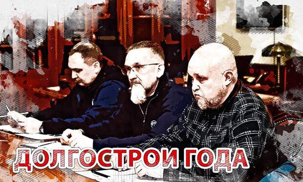 Орловская область устанавливает рекорды по количеству долгостроев