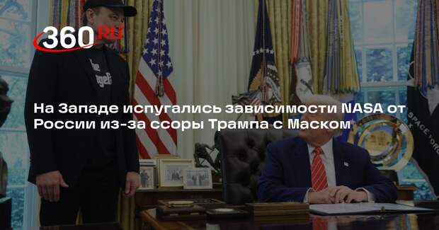 Newsweek: разрыв контрактов США со SpaceX сделает NASA зависимым от России