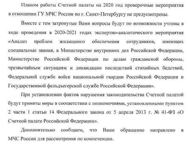 Фактор Яцуценко: МЧС без квартир, субсидий и бомбоубежищ