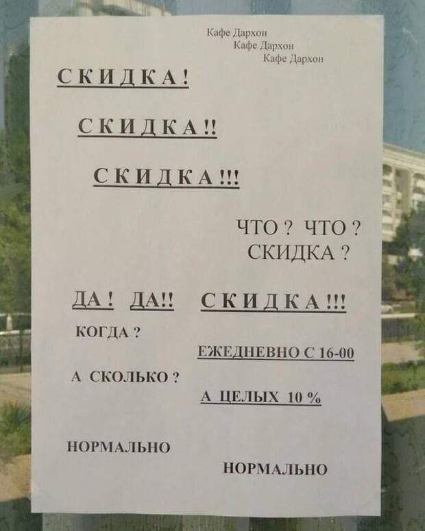 Смешные вывески и решения маркетологов