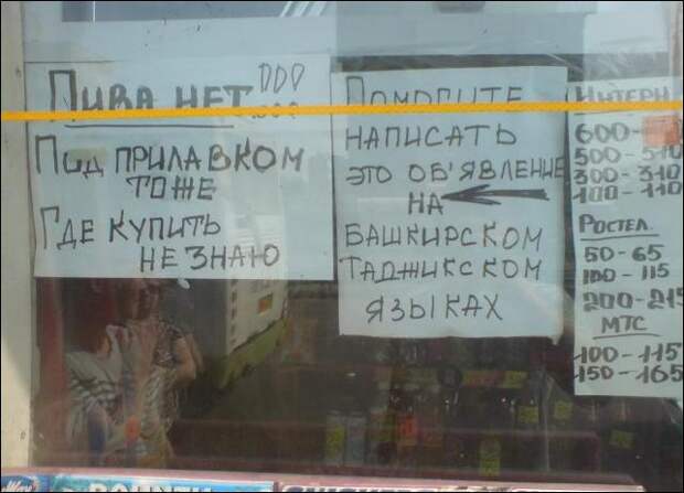 Забавные надписи и объявления Забавные надписи и объявления
