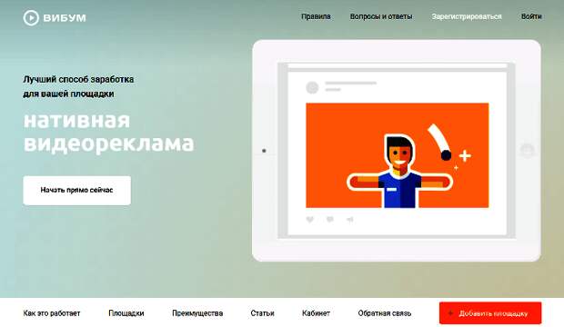партнёрская программа Viboom.ru