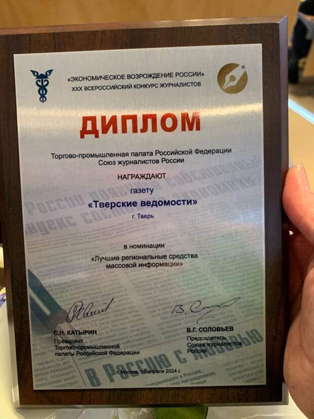 конкурс журналистики