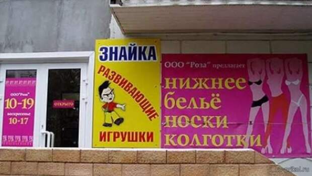 Прикольные вывески. Подборка chert-poberi-vv-chert-poberi-vv-59370901072020-9 картинка chert-poberi-vv-59370901072020-9